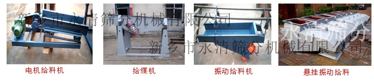 GZG振動給料機 GZG振動給料機